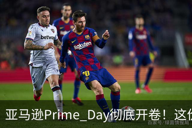 亚马逊Prime Day彻底开卷！这价格还等什么黑五！小黑瓶4.8折、苹果耳机$179