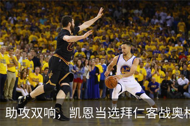 助攻双响，凯恩当选拜仁客战奥格斯堡全场最佳球员