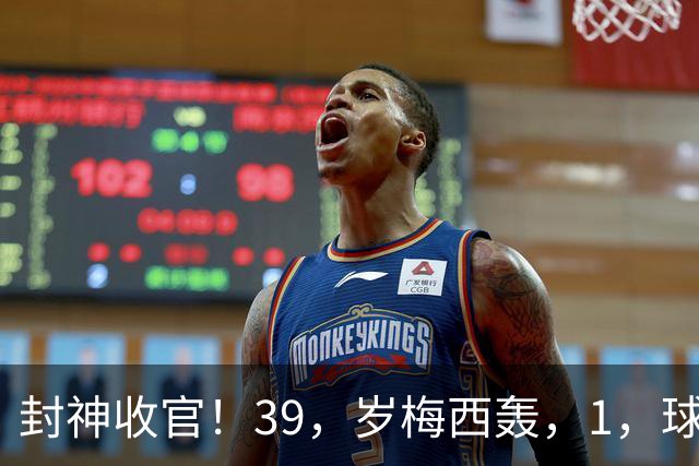 封神收官！39，岁梅西轰，1，球，2，助，阿根廷大胜，21，年蓝白征程终结！