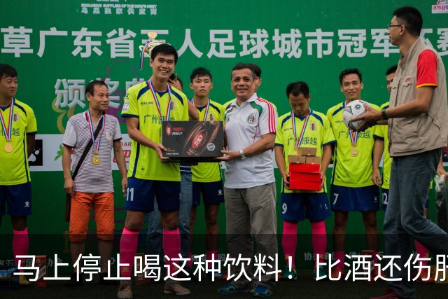 马上停止喝这种饮料！比酒还伤肝，很多人还在天天喝
